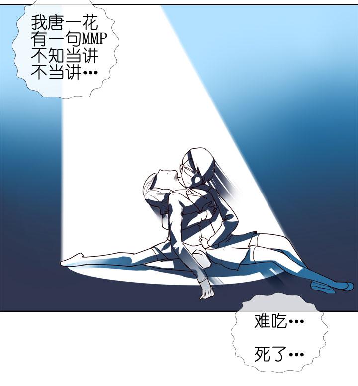 《祖先帮帮忙》第147话 第26页