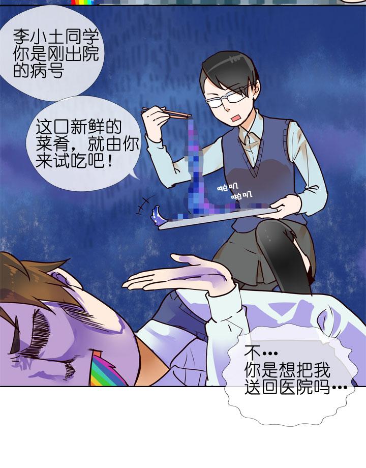 《祖先帮帮忙》第147话 第14页