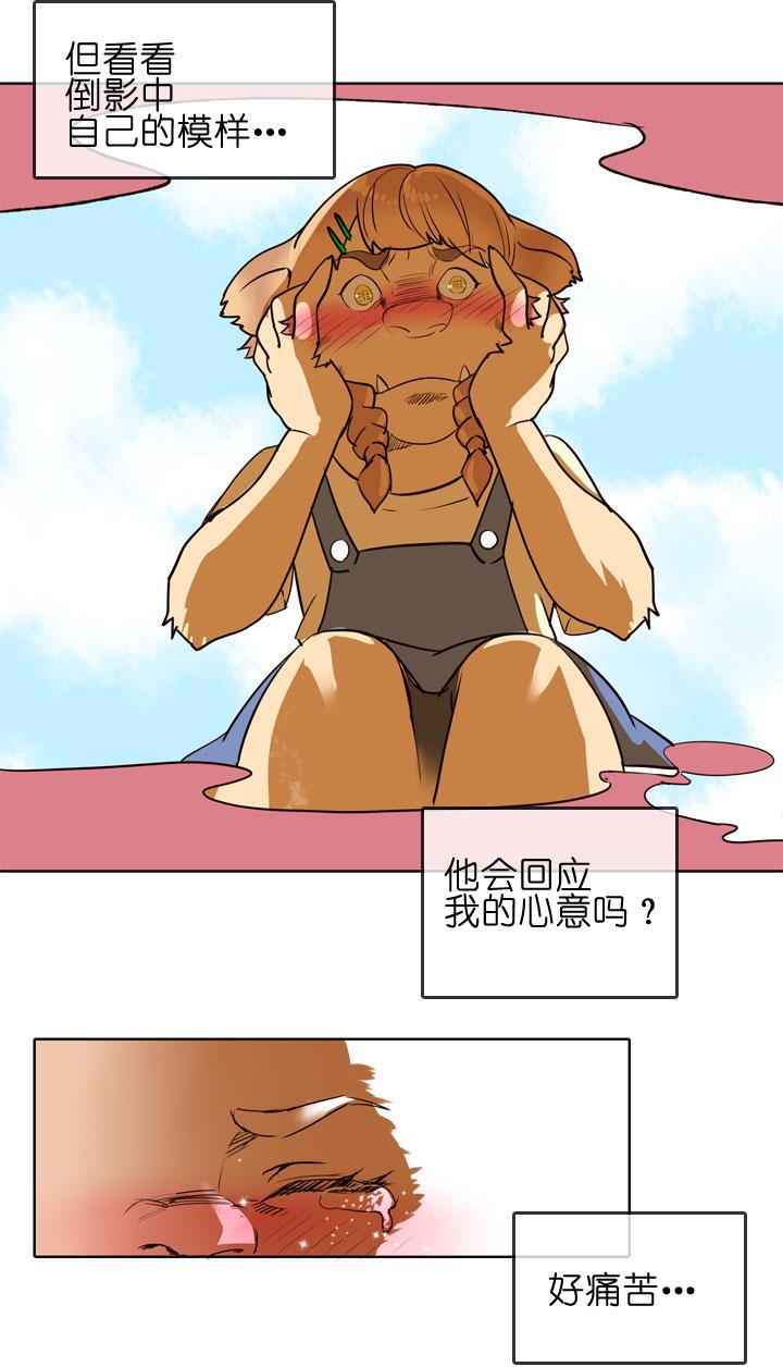 《祖先帮帮忙》第147话 第20页