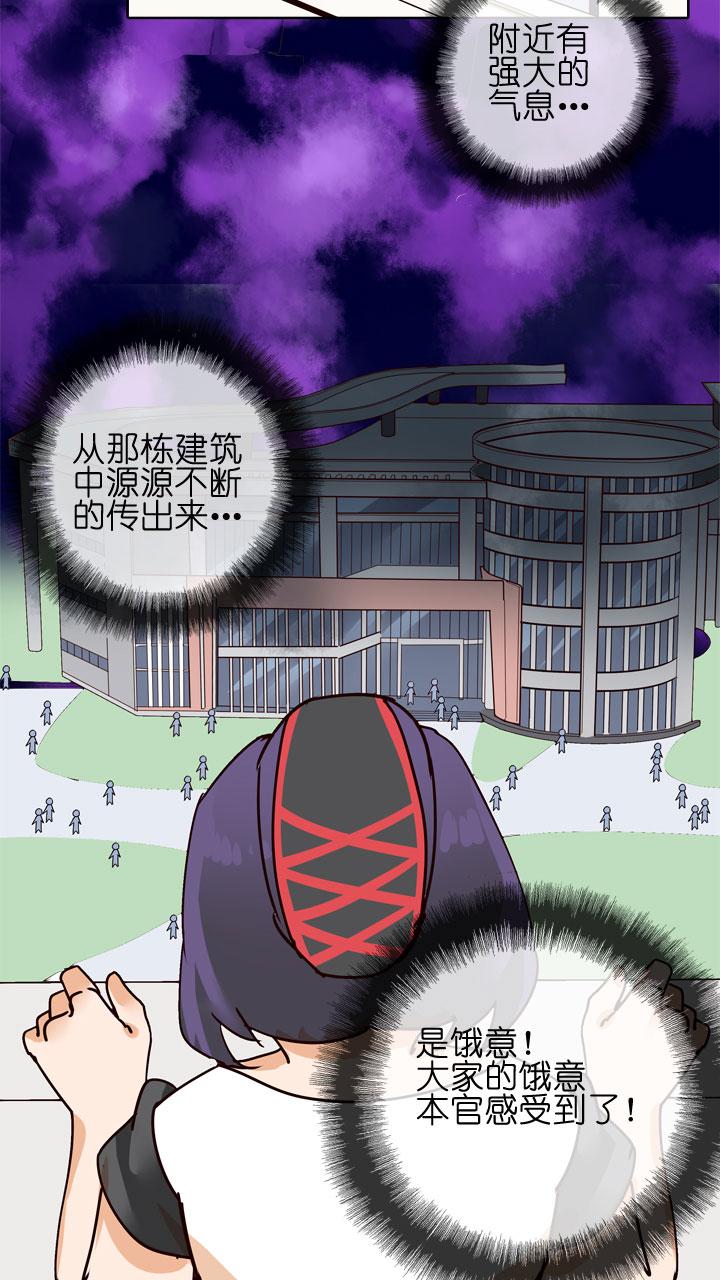 《祖先帮帮忙》第147话 第2页
