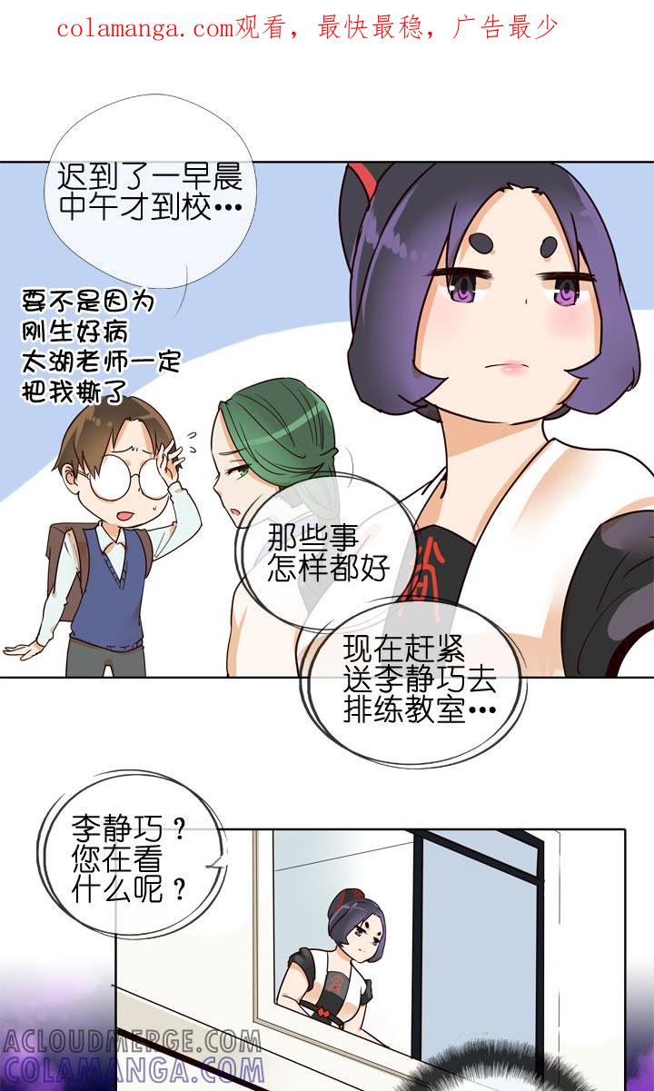 《祖先帮帮忙》第147话 第1页