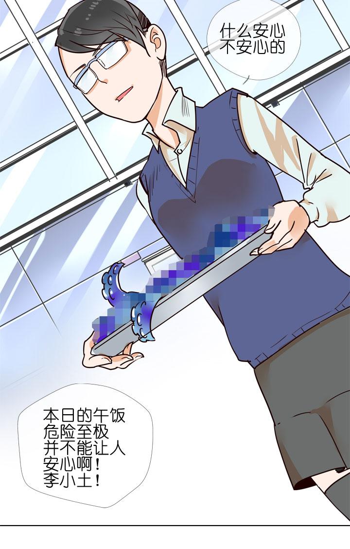 《祖先帮帮忙》第147话 第12页