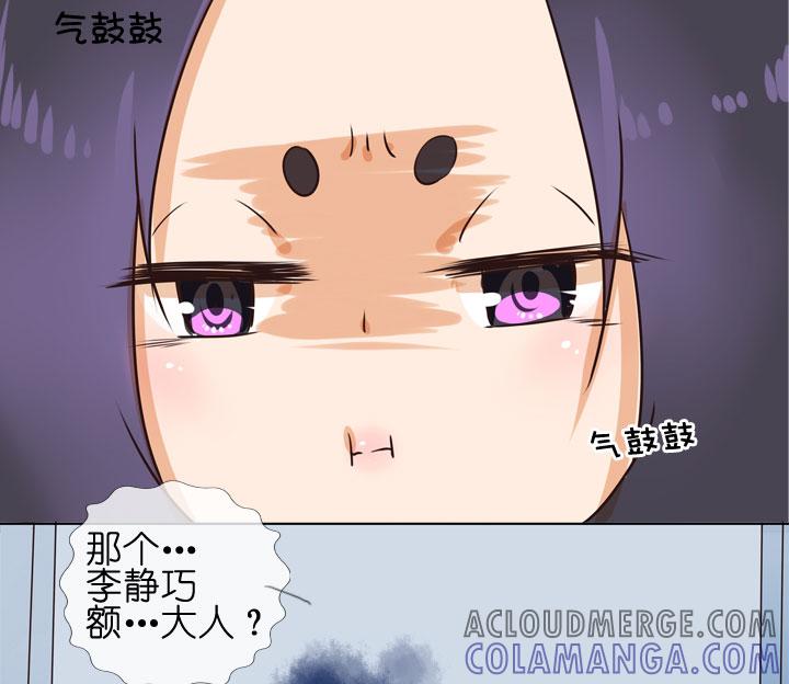 《祖先帮帮忙》第147话 第5页