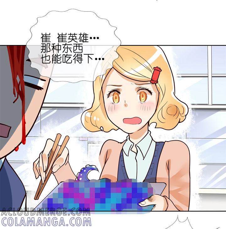 《祖先帮帮忙》第147话 第23页
