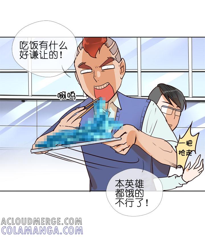 《祖先帮帮忙》第147话 第15页