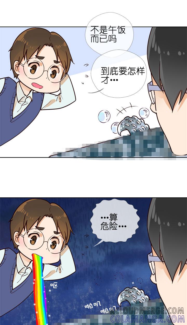 《祖先帮帮忙》第147话 第13页