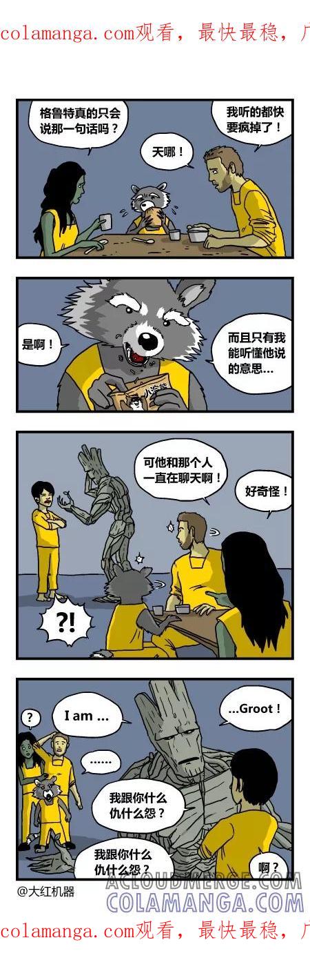 脱线城市 第151话 第1页