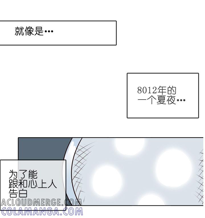 《祖先帮帮忙》第147话 第27页