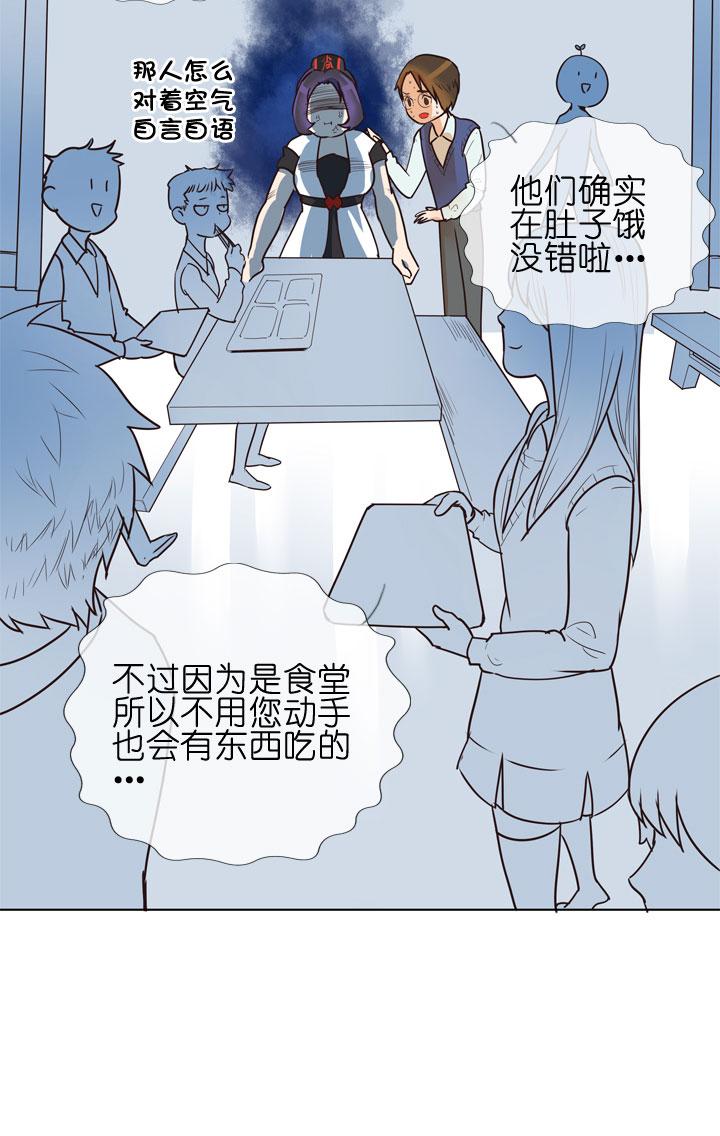 《祖先帮帮忙》第147话 第6页