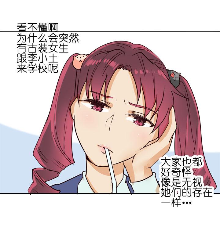 《祖先帮帮忙》第148话 第26页