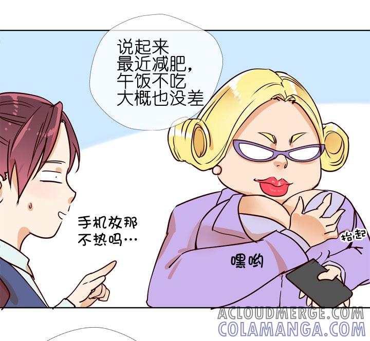《祖先帮帮忙》第148话 第31页
