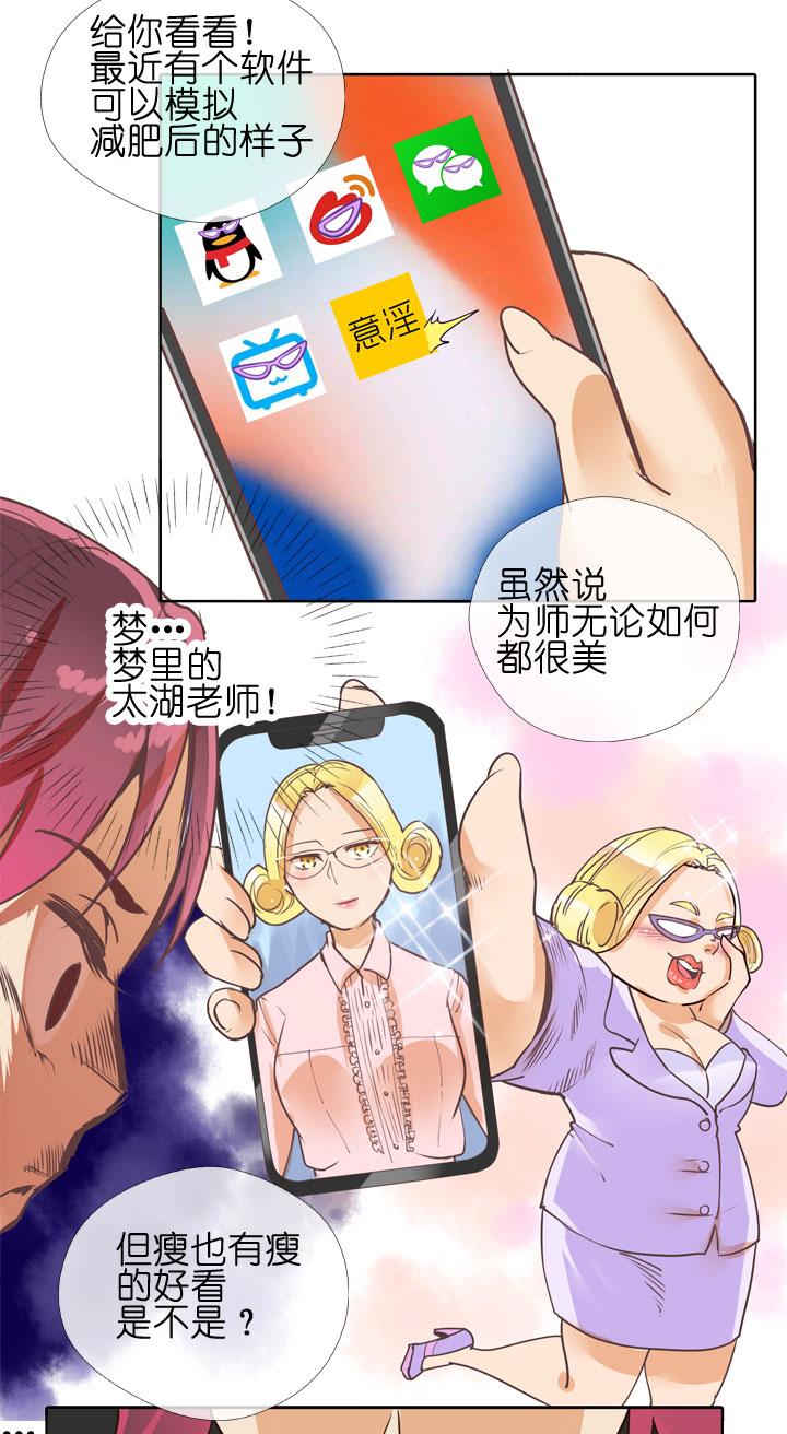 《祖先帮帮忙》第148话 第32页