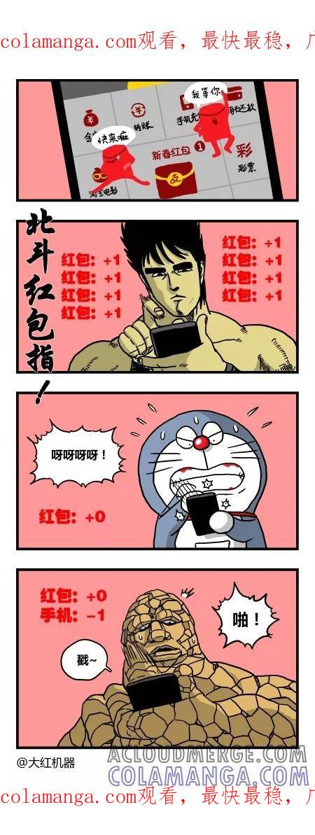 脱线城市 第152话 第1页
