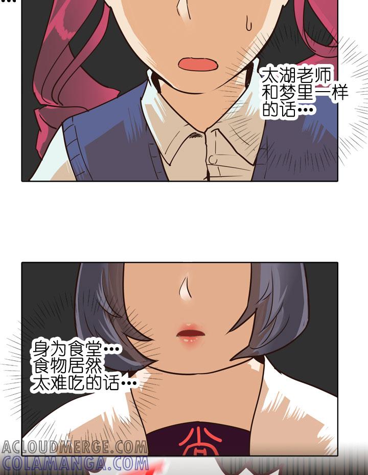 《祖先帮帮忙》第148话 第33页