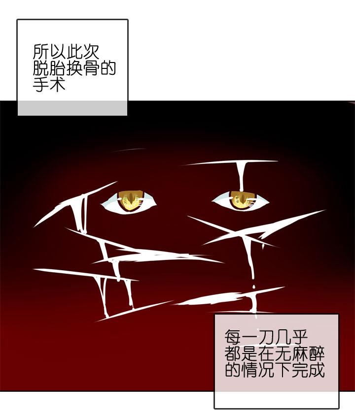 《祖先帮帮忙》第148话 第2页