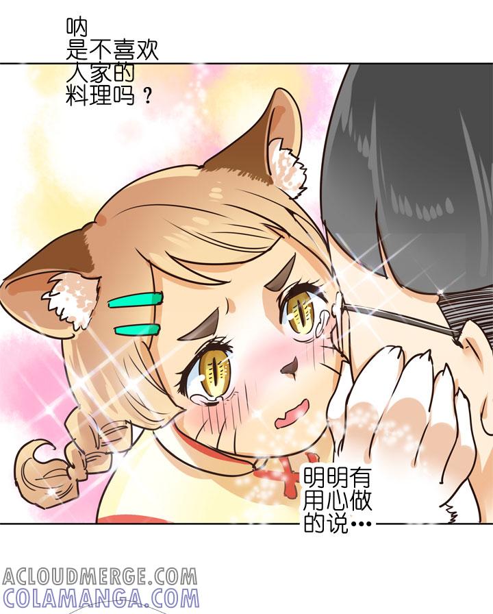 《祖先帮帮忙》第148话 第11页