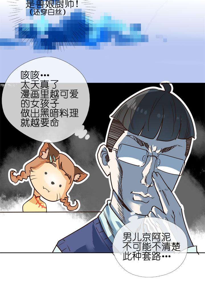 《祖先帮帮忙》第148话 第10页