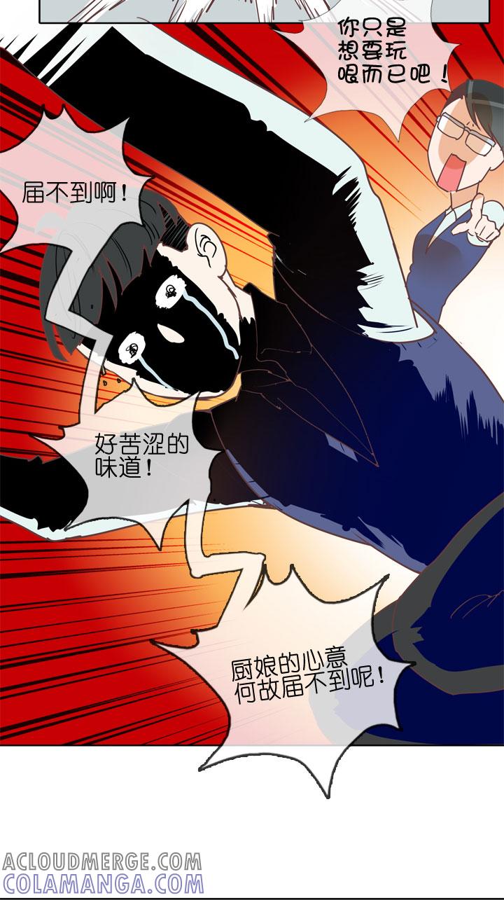 《祖先帮帮忙》第148话 第21页