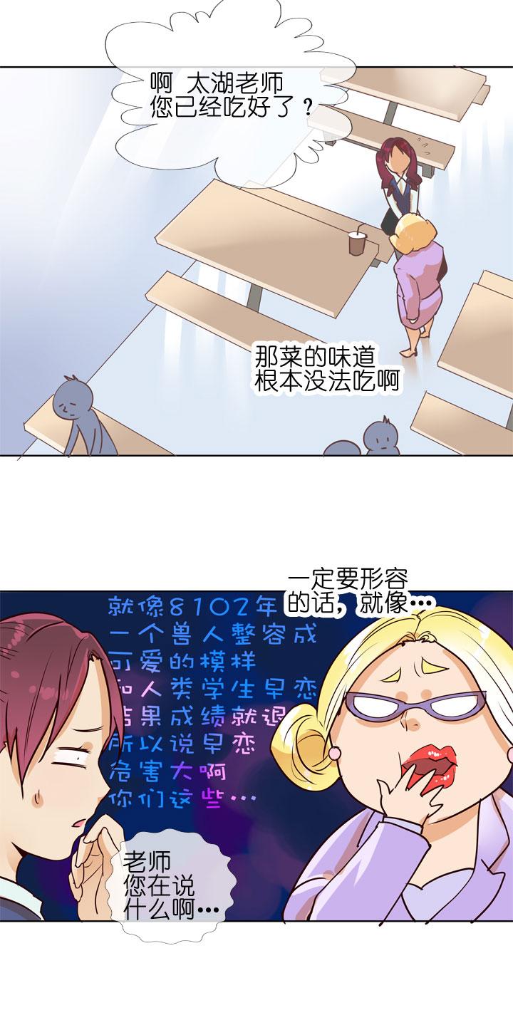 《祖先帮帮忙》第148话 第30页
