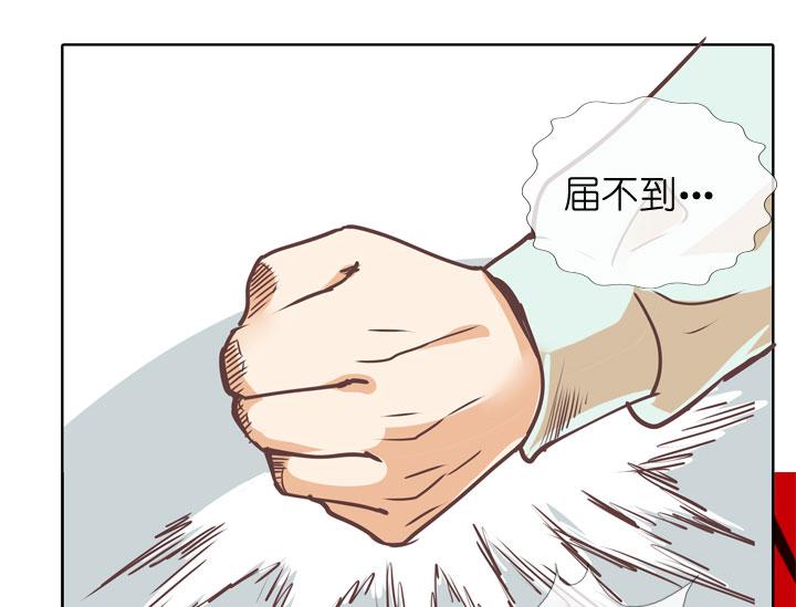 《祖先帮帮忙》第148话 第20页