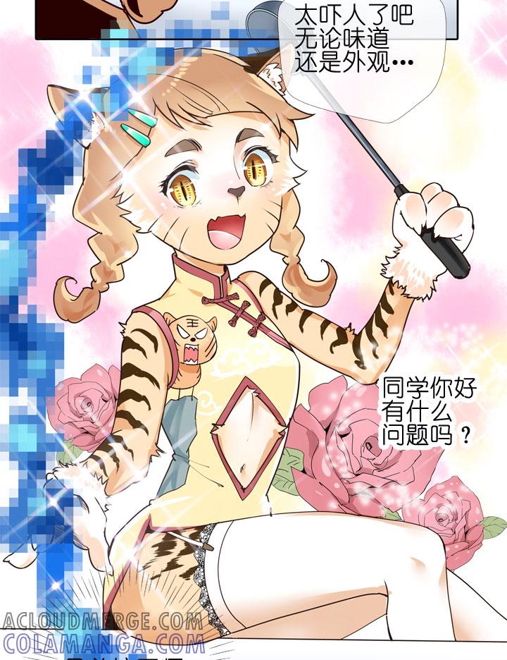 《祖先帮帮忙》第148话 第9页