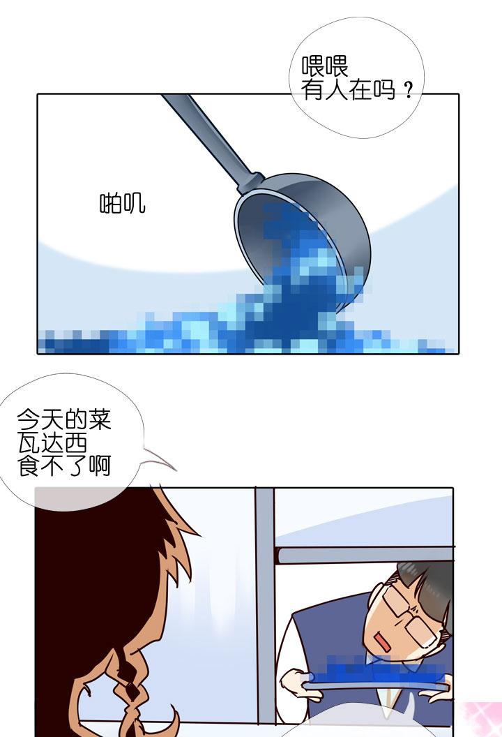 《祖先帮帮忙》第148话 第8页