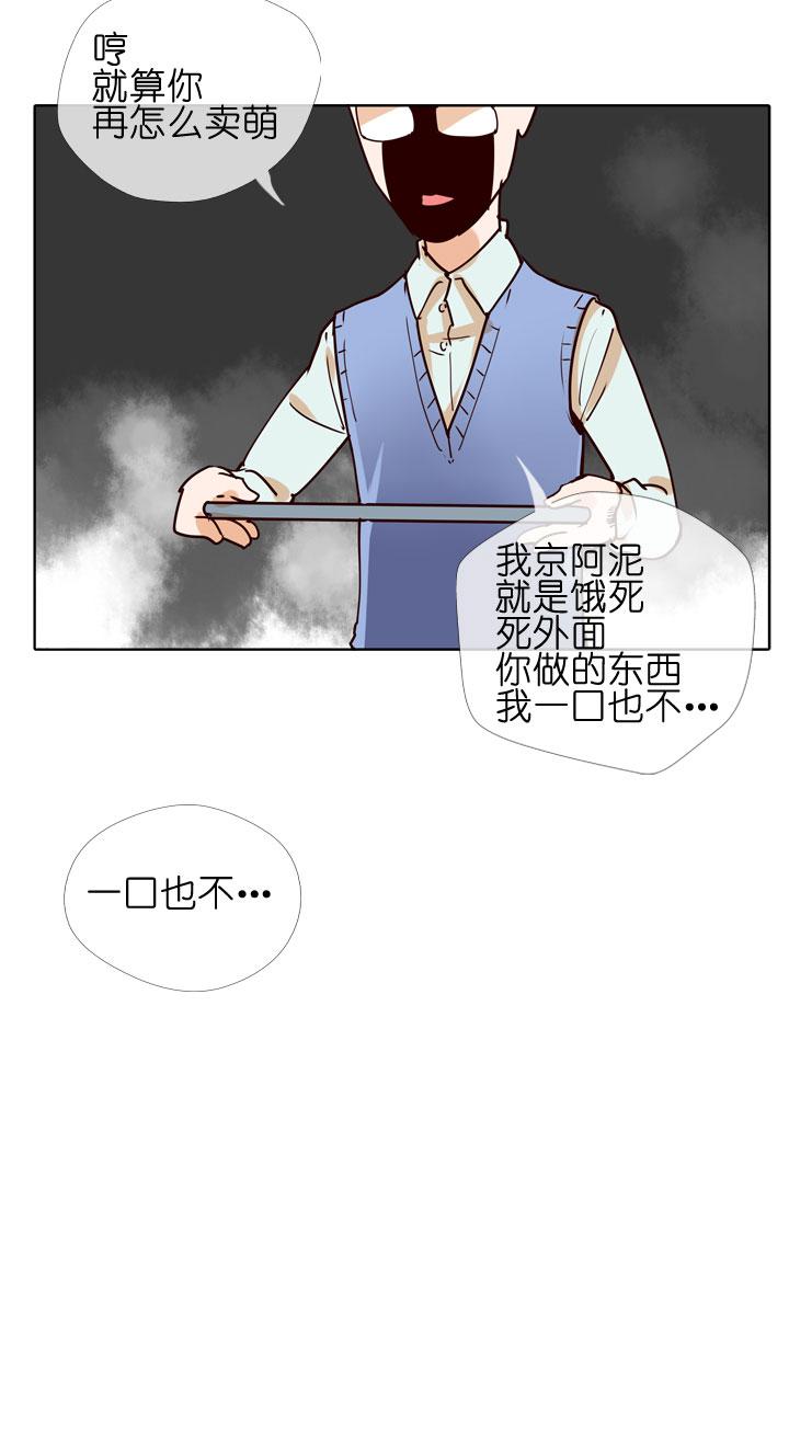 《祖先帮帮忙》第148话 第12页