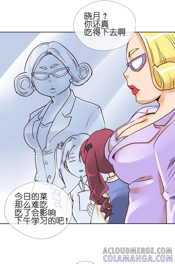 《祖先帮帮忙》第148话 第29页
