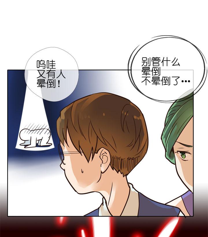 《祖先帮帮忙》第148话 第22页