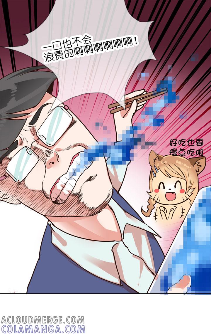 《祖先帮帮忙》第148话 第13页