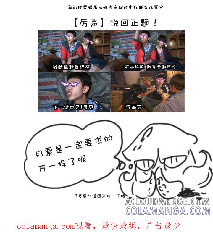 《祖先帮帮忙》第148话 第37页