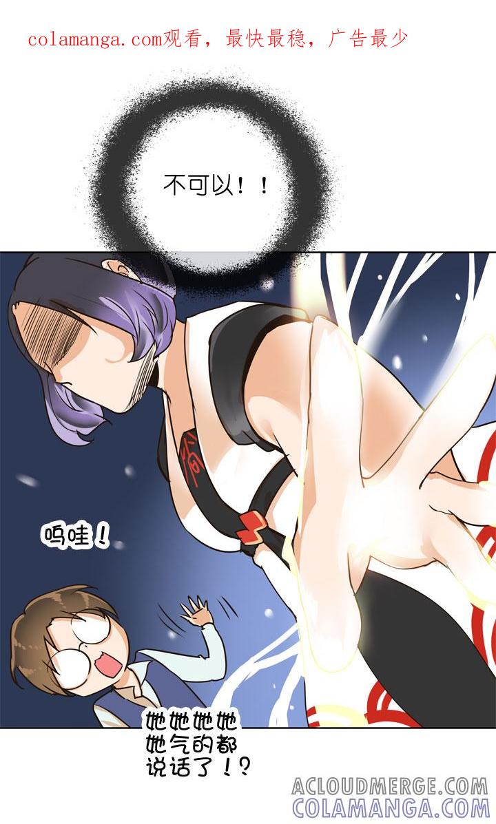 《祖先帮帮忙》第149话 第1页