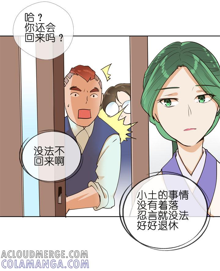 《祖先帮帮忙》第149话 第21页