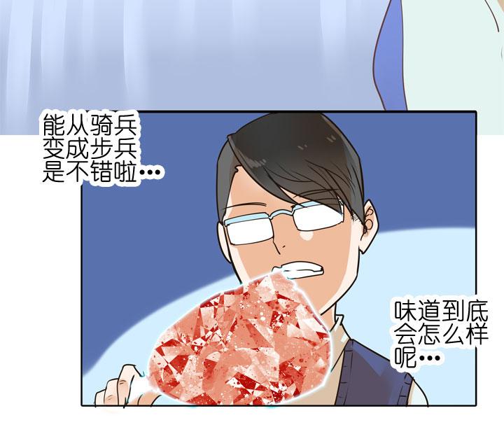 《祖先帮帮忙》第149话 第10页