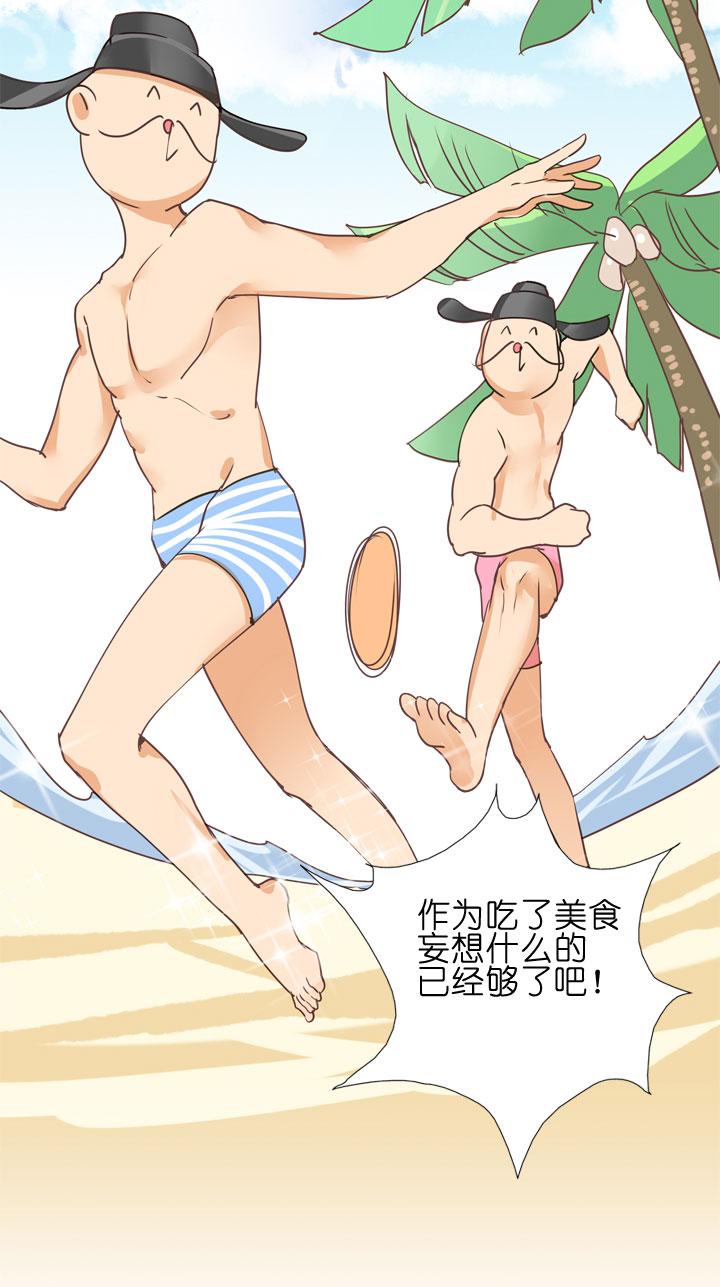 《祖先帮帮忙》第149话 第28页