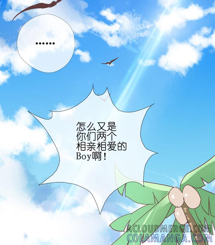 《祖先帮帮忙》第149话 第27页