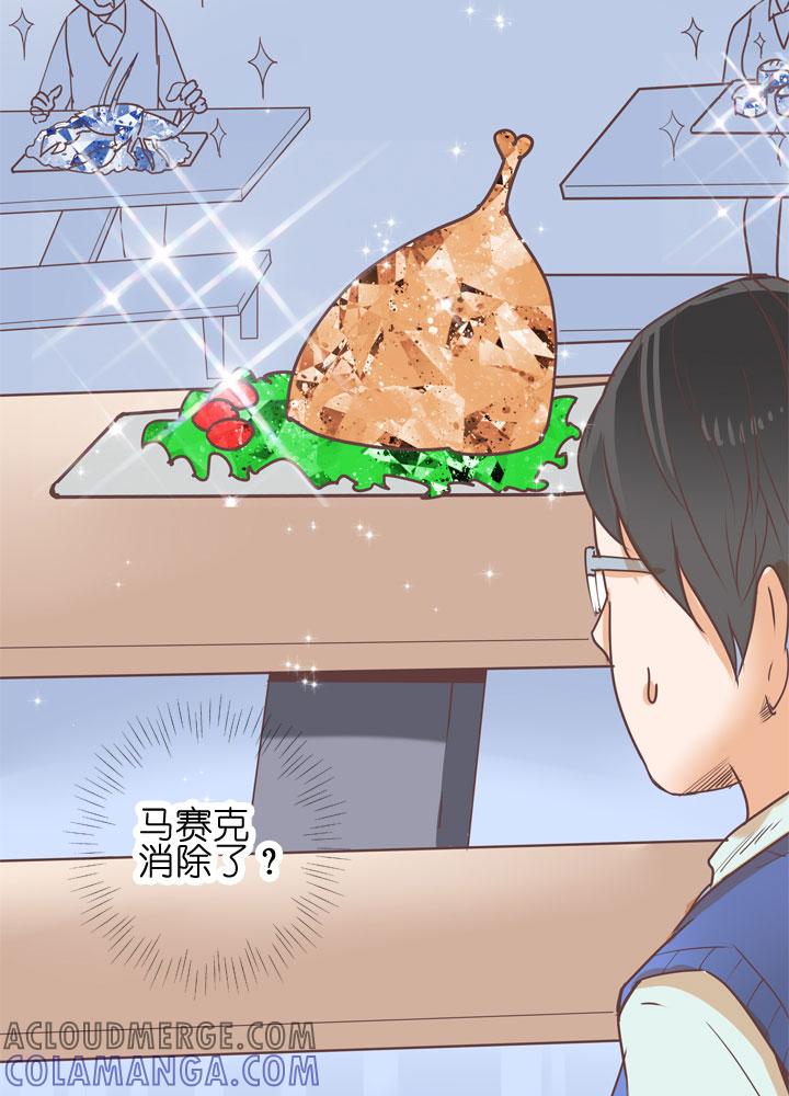 《祖先帮帮忙》第149话 第9页