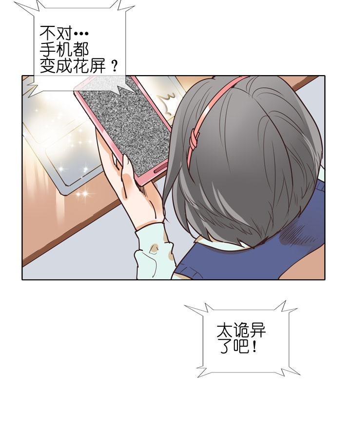 《祖先帮帮忙》第149话 第6页
