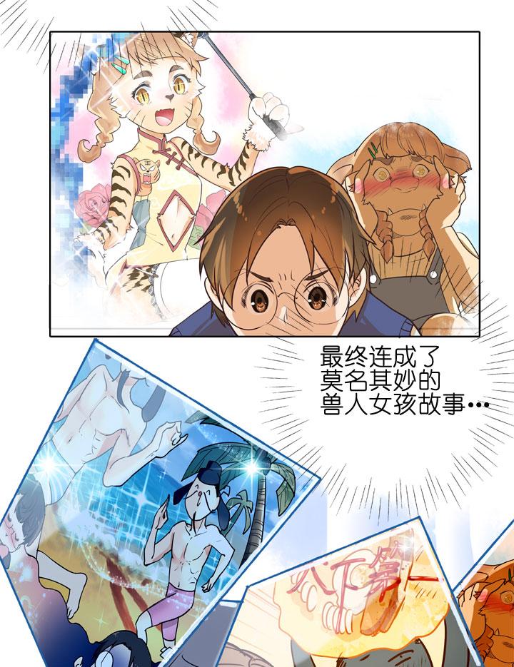 《祖先帮帮忙》第149话 第30页