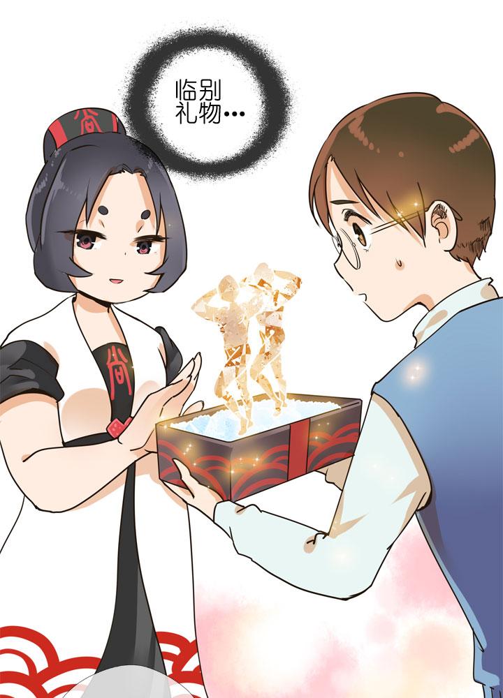 《祖先帮帮忙》第149话 第24页