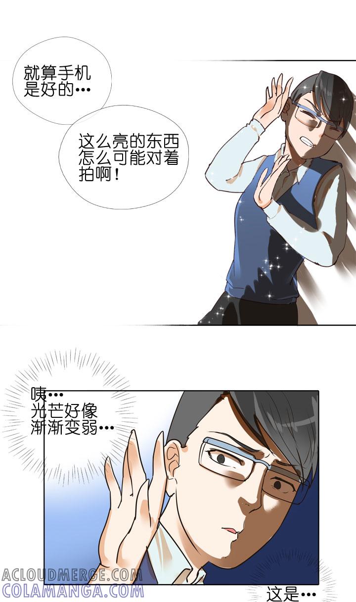 《祖先帮帮忙》第149话 第7页