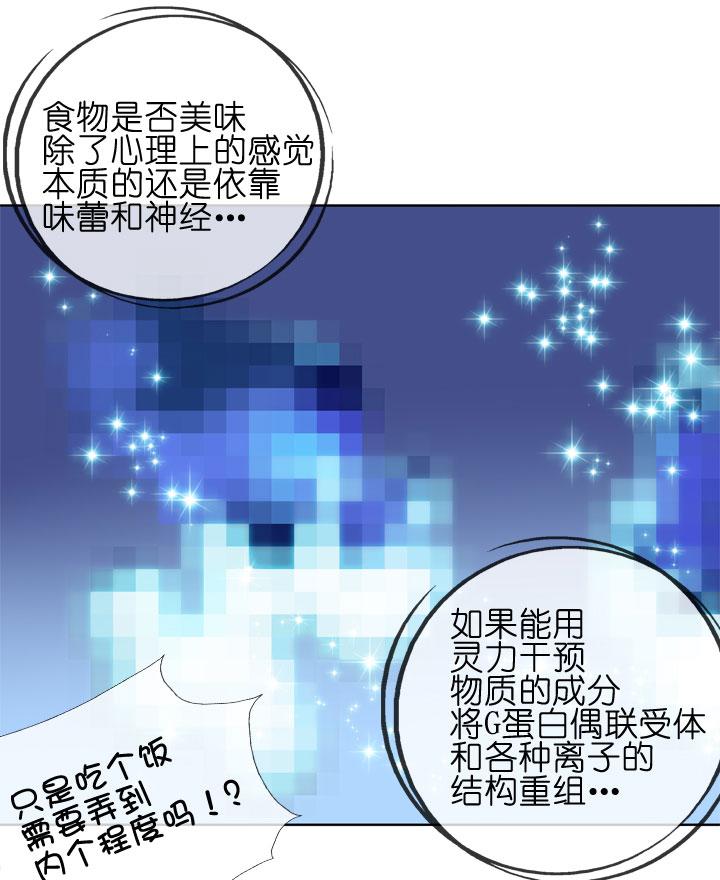 《祖先帮帮忙》第149话 第4页