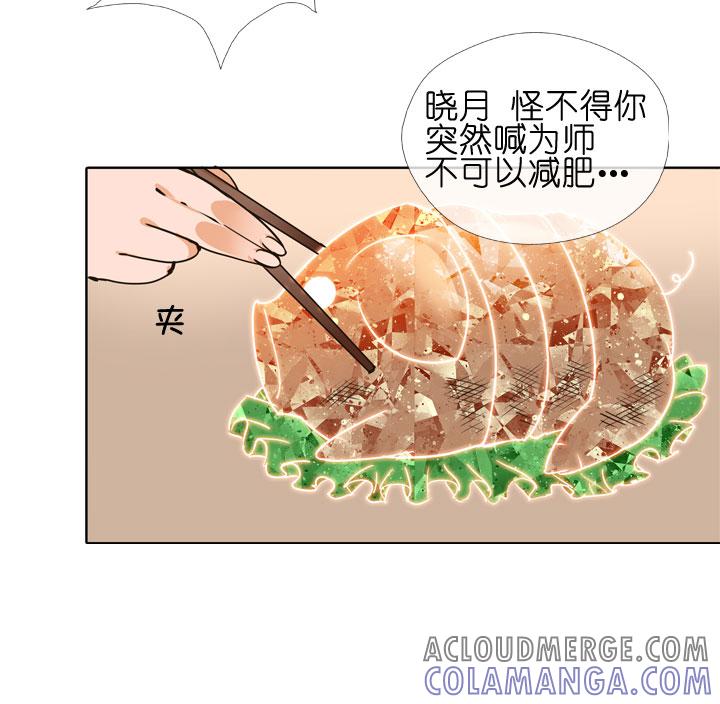 《祖先帮帮忙》第149话 第13页