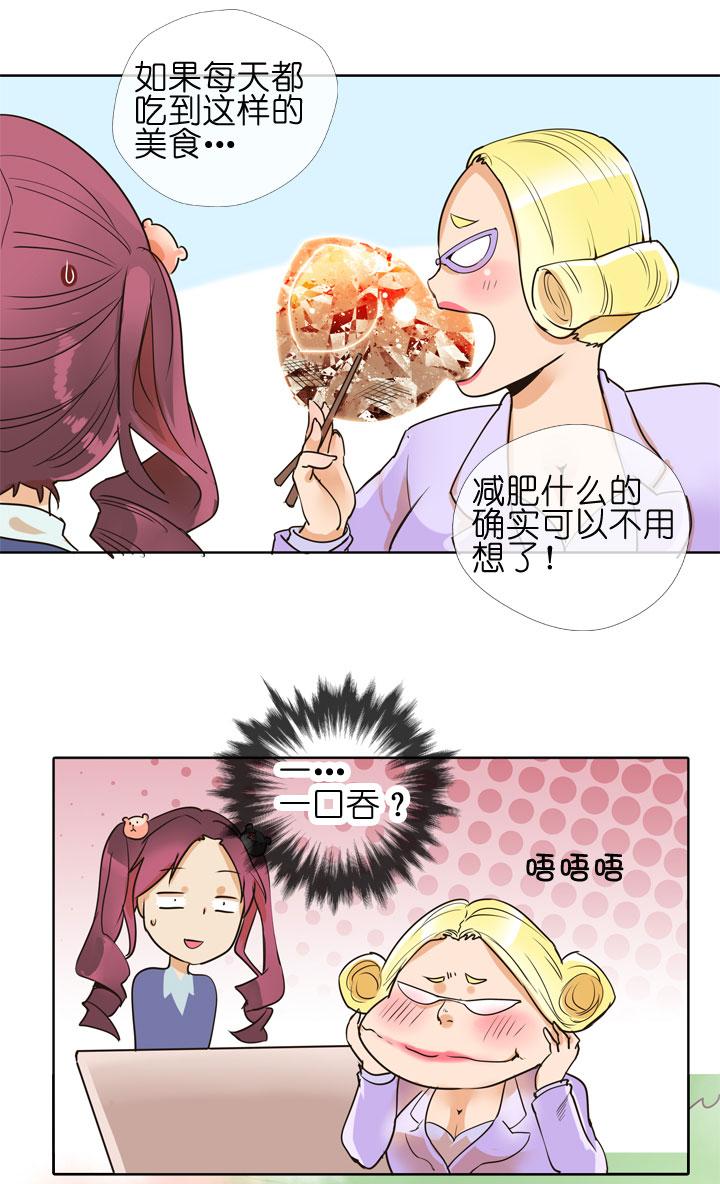 《祖先帮帮忙》第149话 第14页