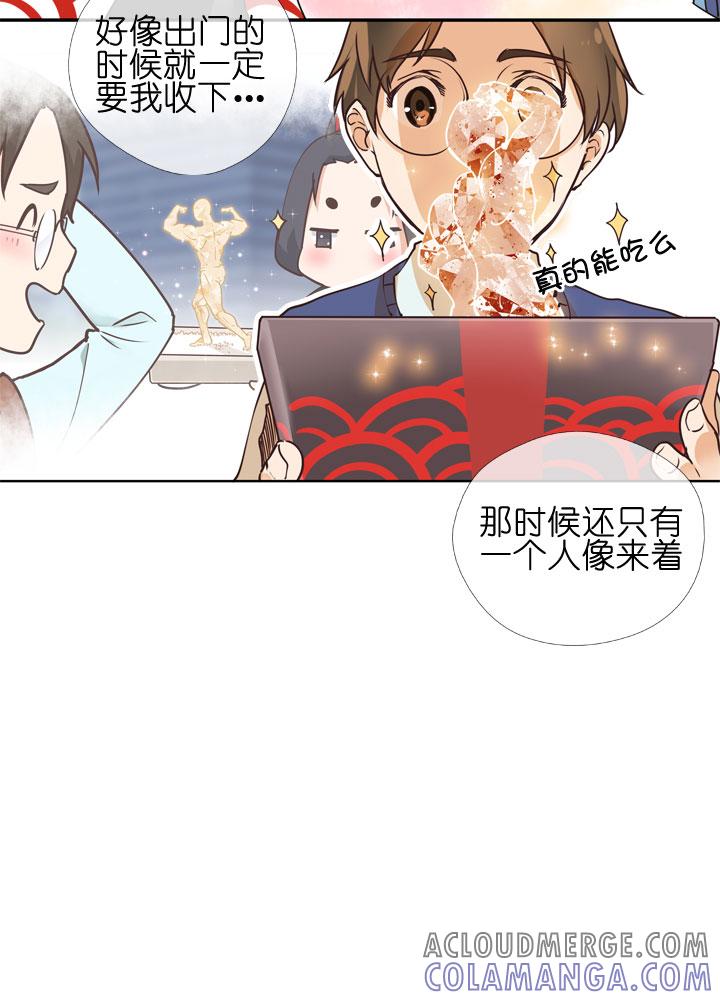 《祖先帮帮忙》第149话 第25页