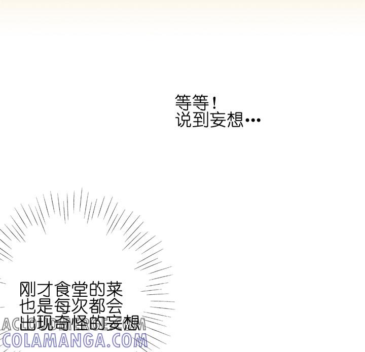 《祖先帮帮忙》第149话 第29页