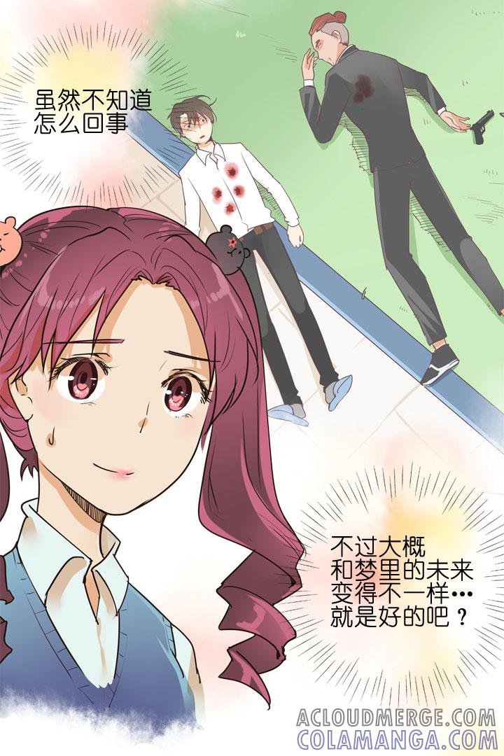 《祖先帮帮忙》第149话 第15页