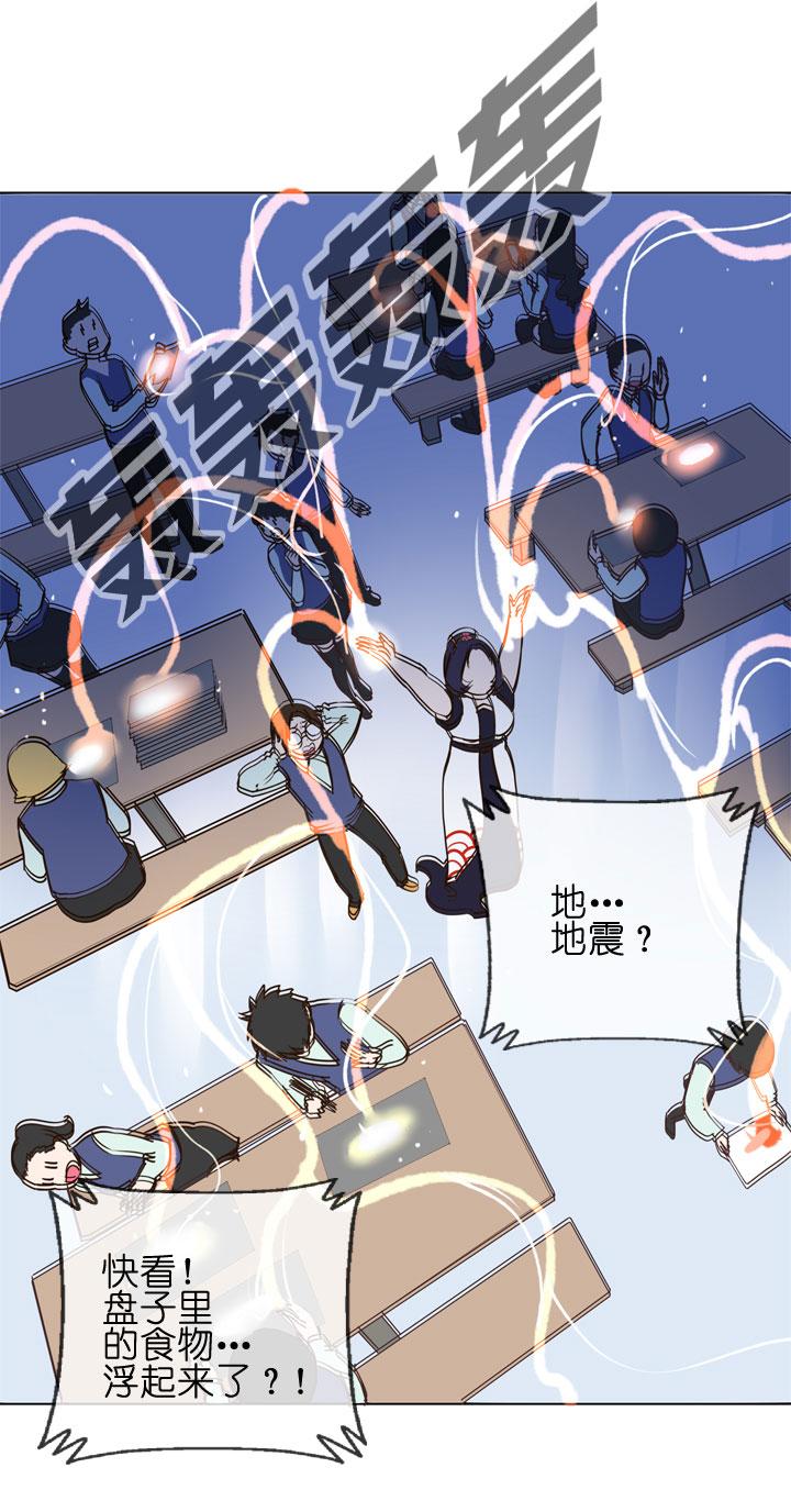 《祖先帮帮忙》第149话 第2页