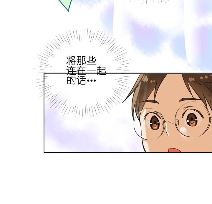 《祖先帮帮忙》第149话 第32页