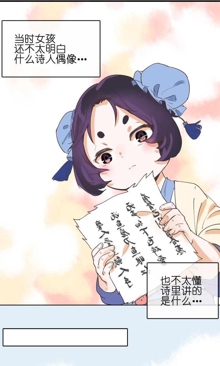 《祖先帮帮忙》第150话 第16页